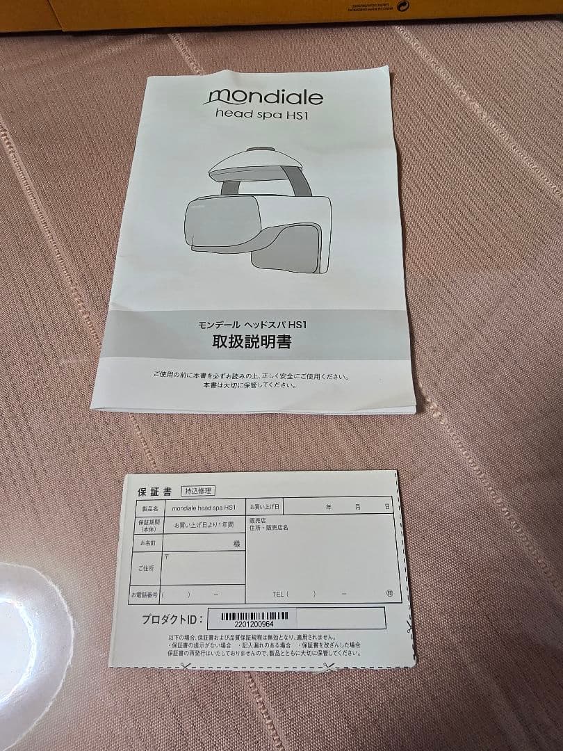 ちかモンデール　ヘッドスパ　mondiale head spa HS1