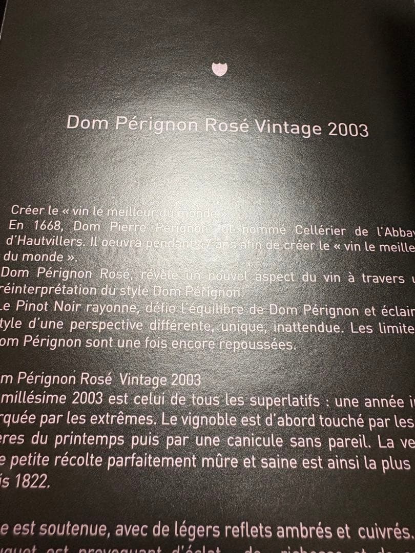 半額以下　正規品　2003年　ドンペリニオン　ロゼ　ミレジメ　ヴィンテージ