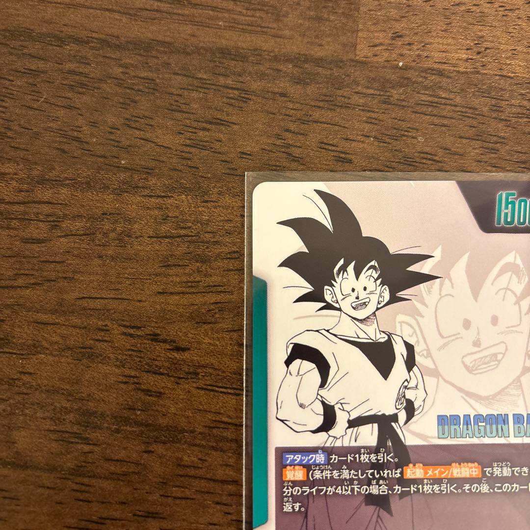 フュージョンワールド マンガブースター02 孫悟空 神龍 リーダー パラレル