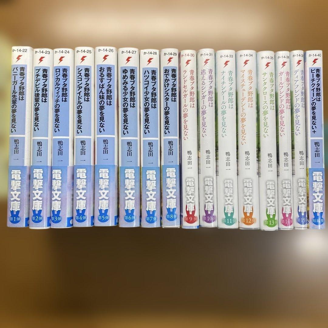 青ブタ　単行本　全巻(16巻)セット　+おまけポストカード