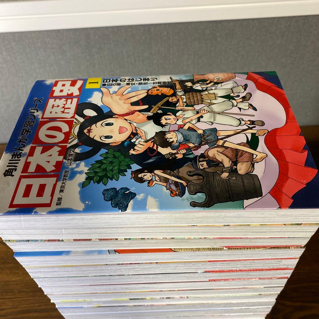 ★おまけ3冊★角川まんが学習シリーズ 日本の歴史全15巻セット　別巻3冊付き