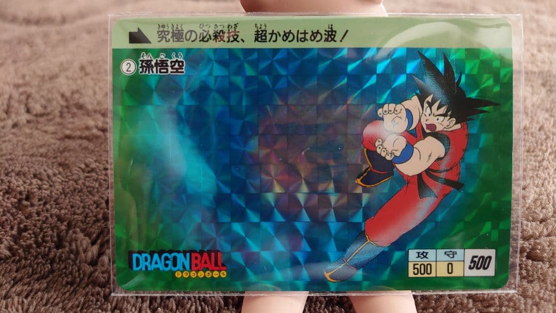 ドラゴンボール カードダス　孫悟空