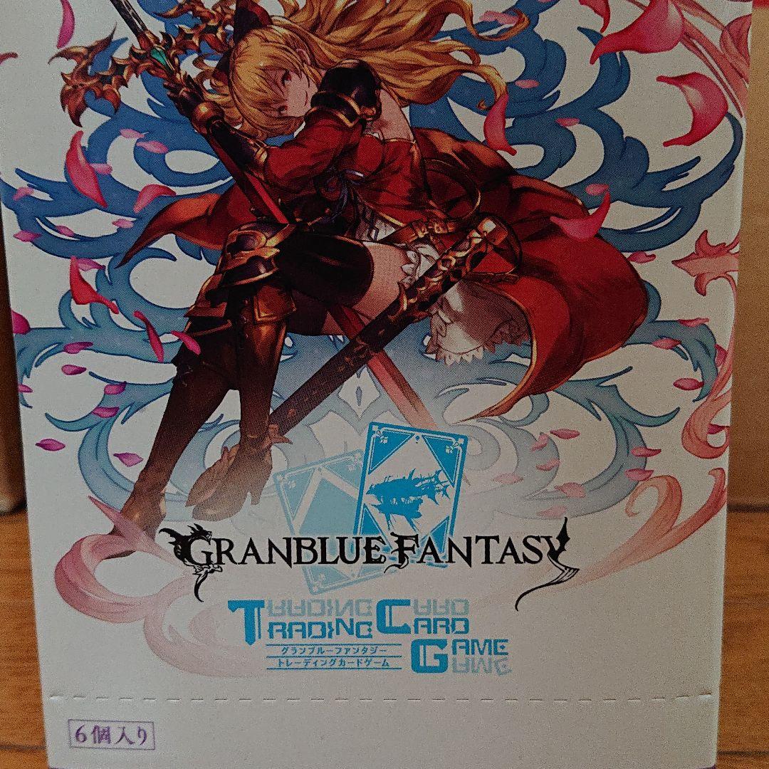 グランブルーファンタジー