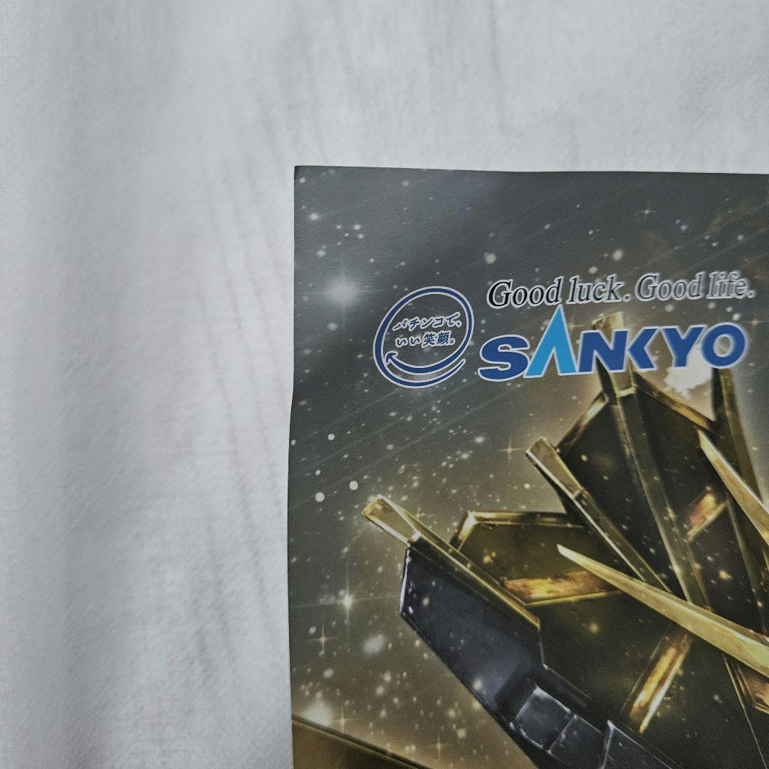 【ガンダムUC】ユニコーン ポスター