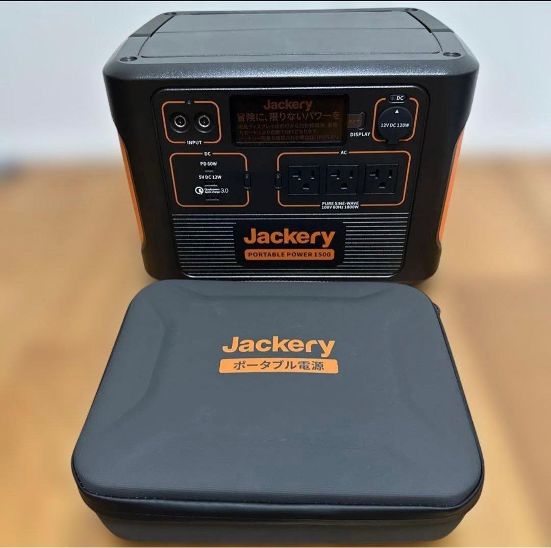 Jackery ポータブル電源 1500-PTB152