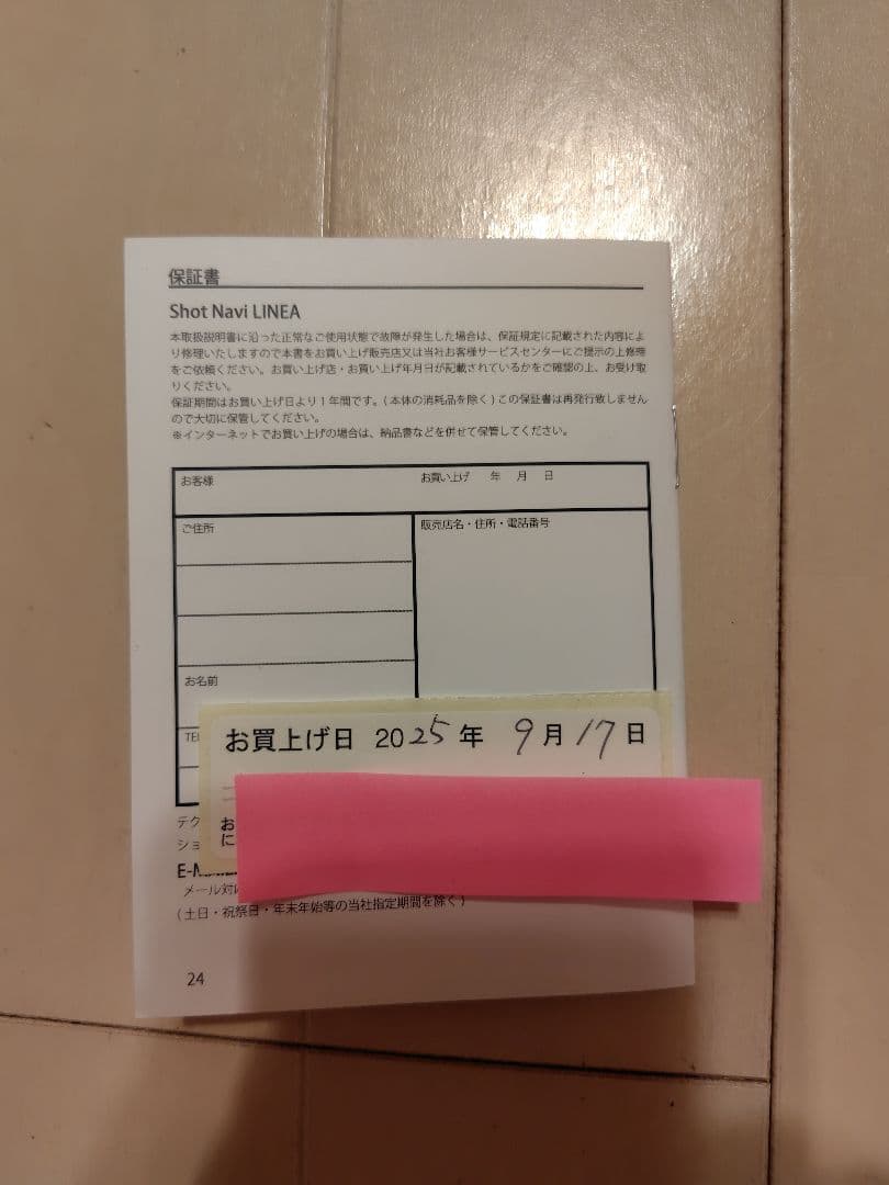 新品未使用保証書あり ShotNavi ショットナビ LINEA レーザー距離計