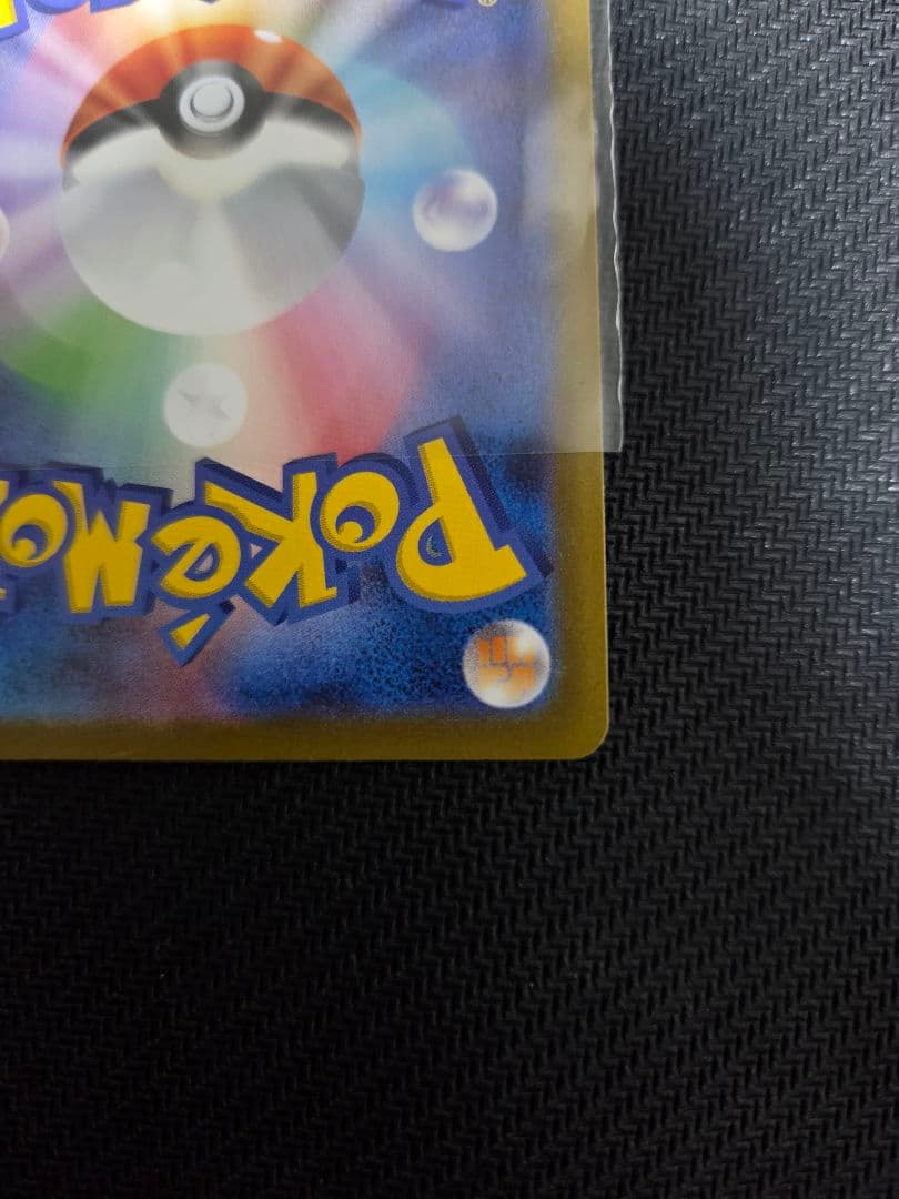 ポケモンカード リザードンx ex sar 美品 センタリング良好