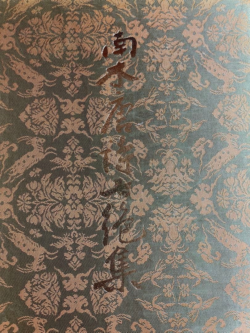 【墨研】二玄社◆南木唐詩百選 全四巻完◆全巻釈文冊子付属◆書道教典・貴重教本