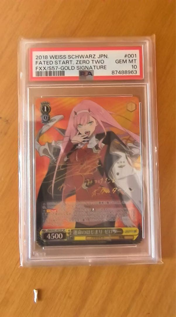 運命のはじまり　ゼロツー　SP PSA10