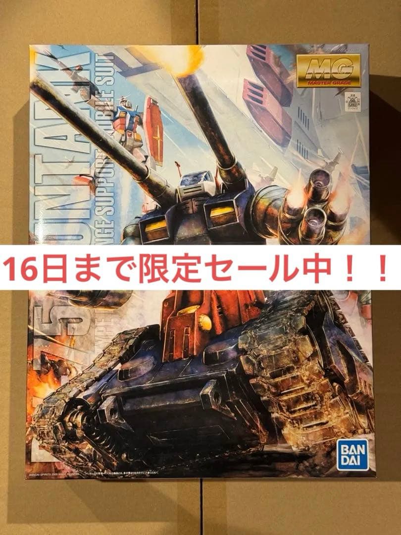 MG 1/100 RX-75ガンタンク 機動戦士ガンダム