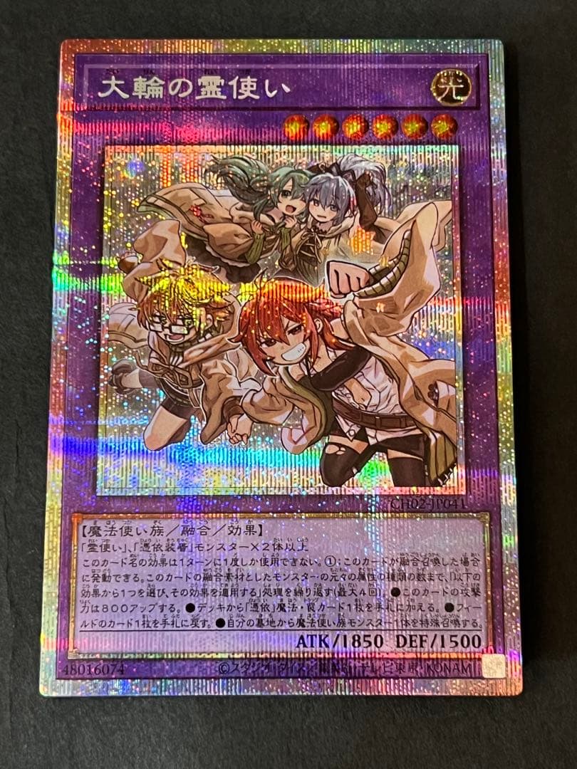 大輪の霊使い　プリシク