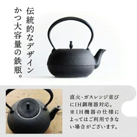 【新品未使用】及源 鉄瓶 観月アラレ1.85L