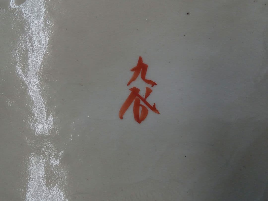 九谷焼　色絵扇面・扇型　香炉　たたみ付き