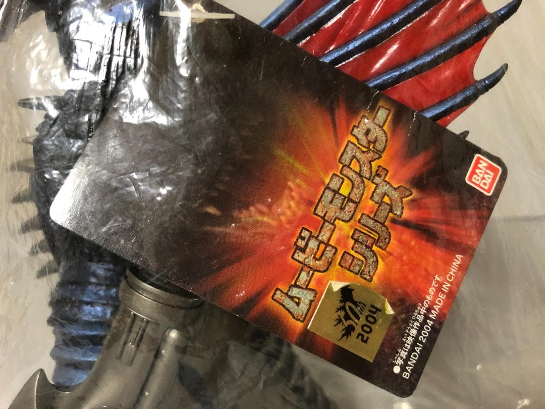 ムービーモンスターシリーズ ガイガン 2005 (MMガイガン2005)