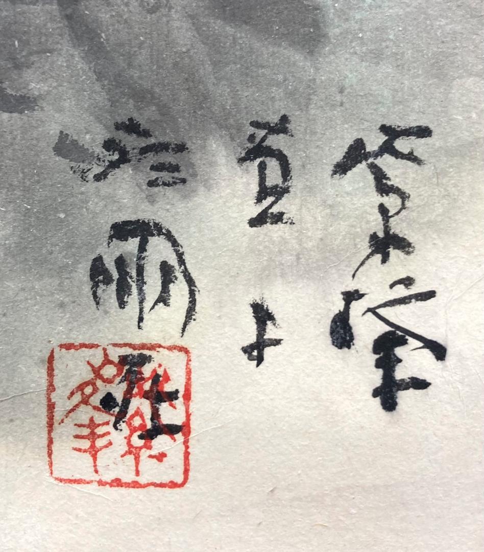 藤岡紫峰／川合玉堂師事「夏の湖畔」掛軸 紙本 共箱：山水