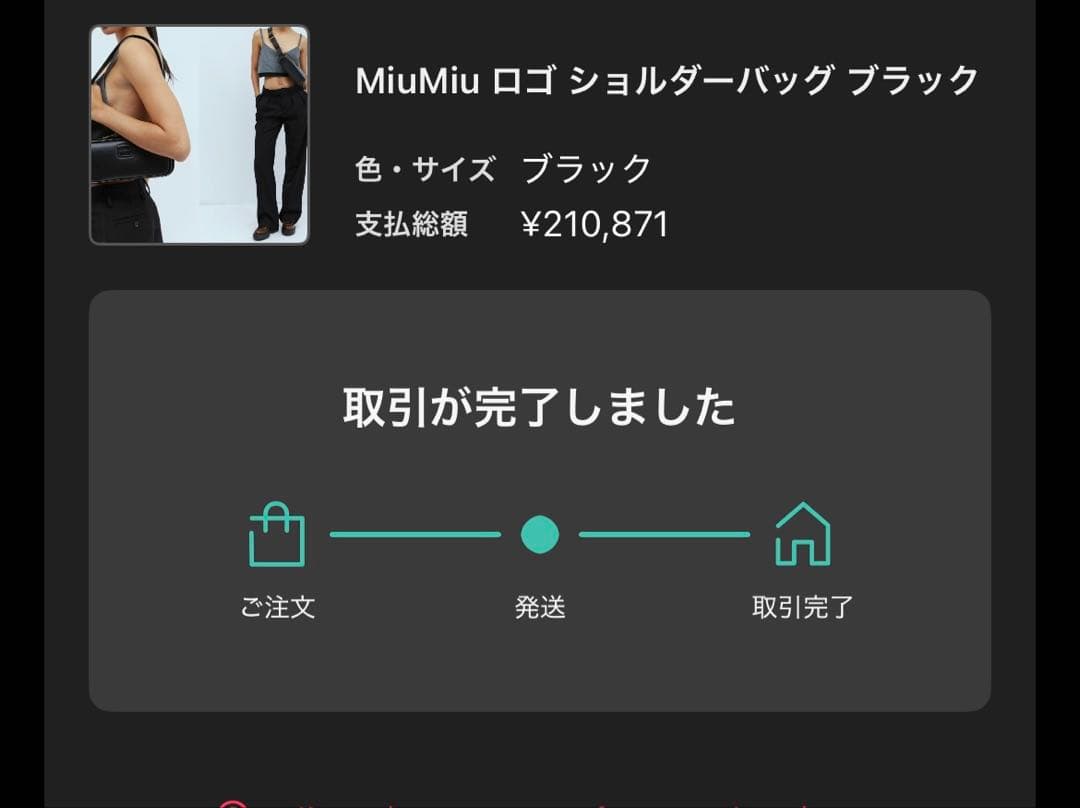 miumiu ミュウミュウ レザー ロゴショルダーバッグ ブラック