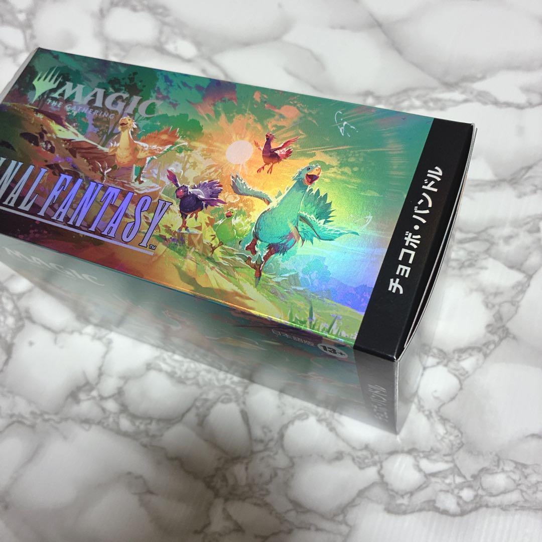 【未開封新品】MTG FINAL FANTASY チョコボ・バンドル 日本語版