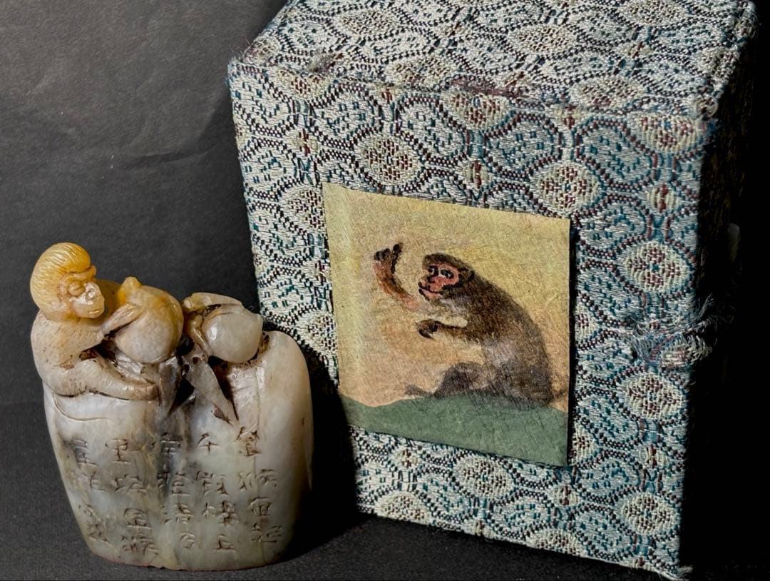 印材、遊印、篆刻、書道印、落款印（金猴呈祥）