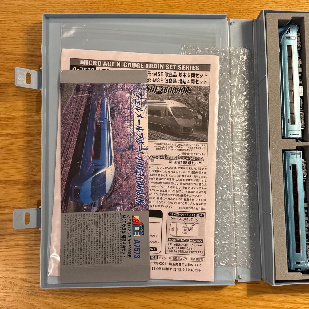 マイクロエース A7572 A7573 小田急ロマンスカー60000形 MSE