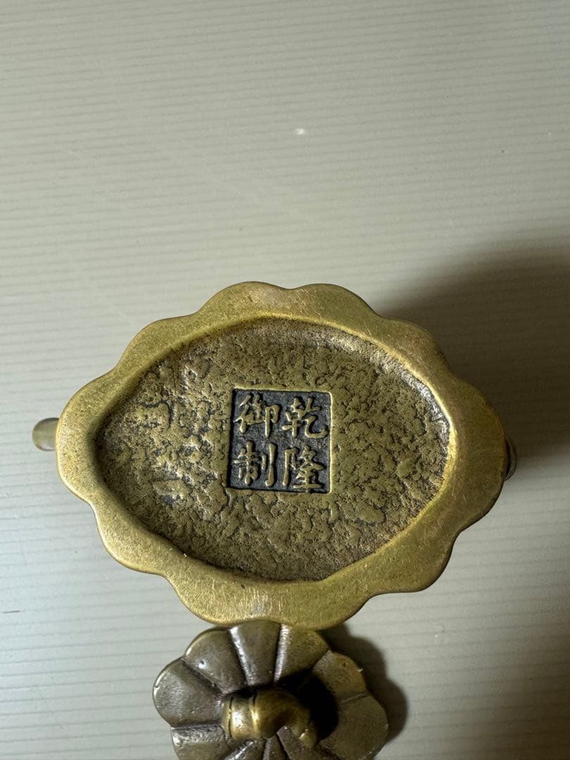 2357 中国骨董　乾隆御製銘　金銅竹節　急須　時代物