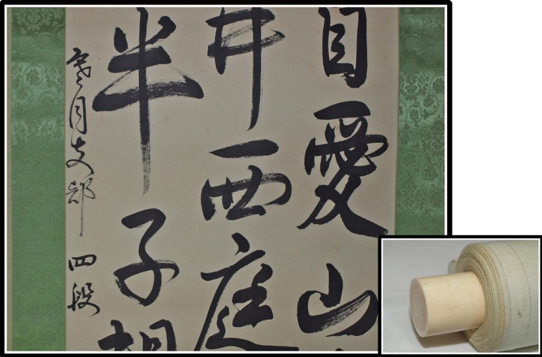時代の掛軸　絵肉筆保証　蔵整理不用品処理　日本 X916C16-7