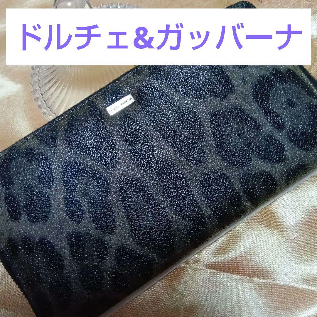 DOLCE & GABBANA レオパード柄 長財布