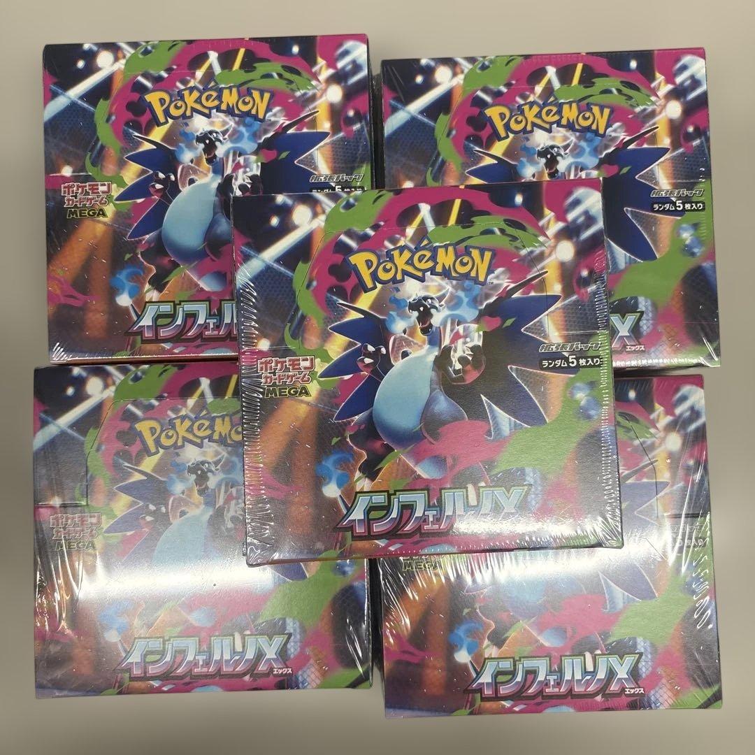 ポケモンカードゲーム インフェルニスX 5box 新品未開封シュリンク付き