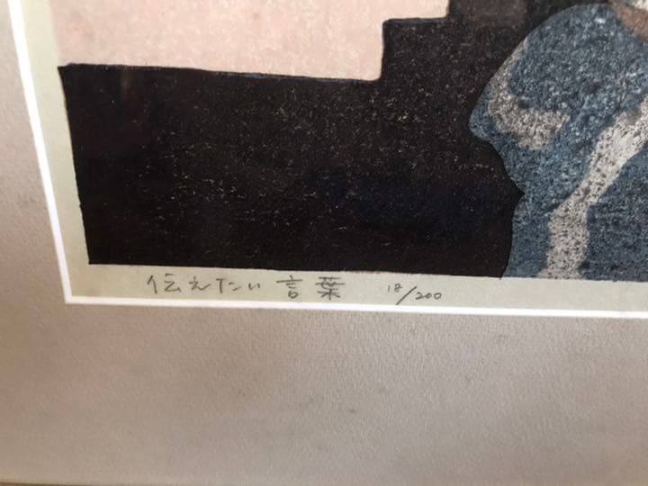 本荘正彦　伝えたい言葉