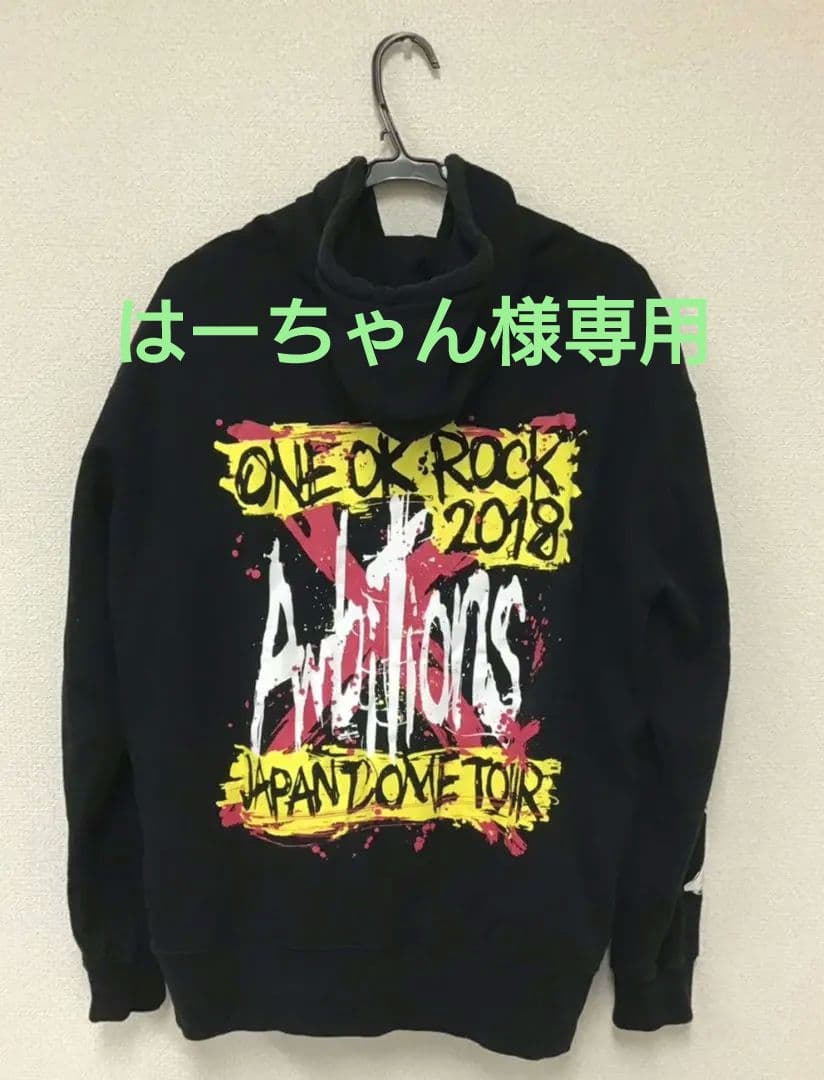 【はーちゃん】2点セット