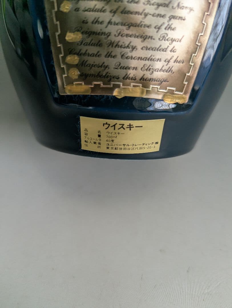  Salute Scotch Wisky 21年 700ml 40度