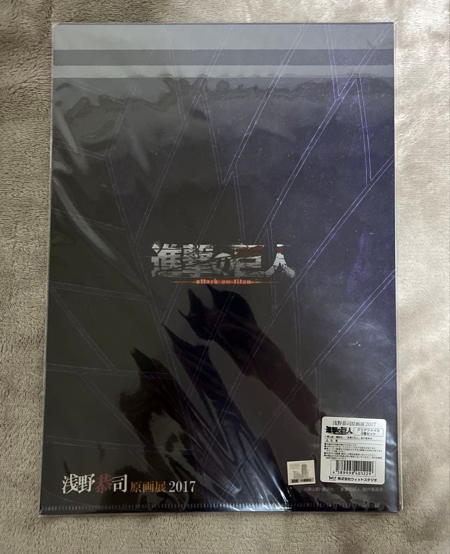 進撃の巨人　A4クリアファイル　4種　浅野恭司　原画展 2017