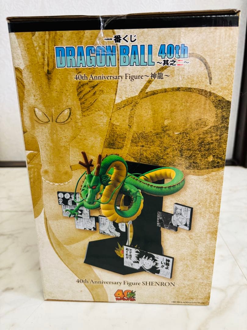一番くじ　ドラゴンボール40周年〜其之二〜　 ラストワン賞　神龍フィギュア
