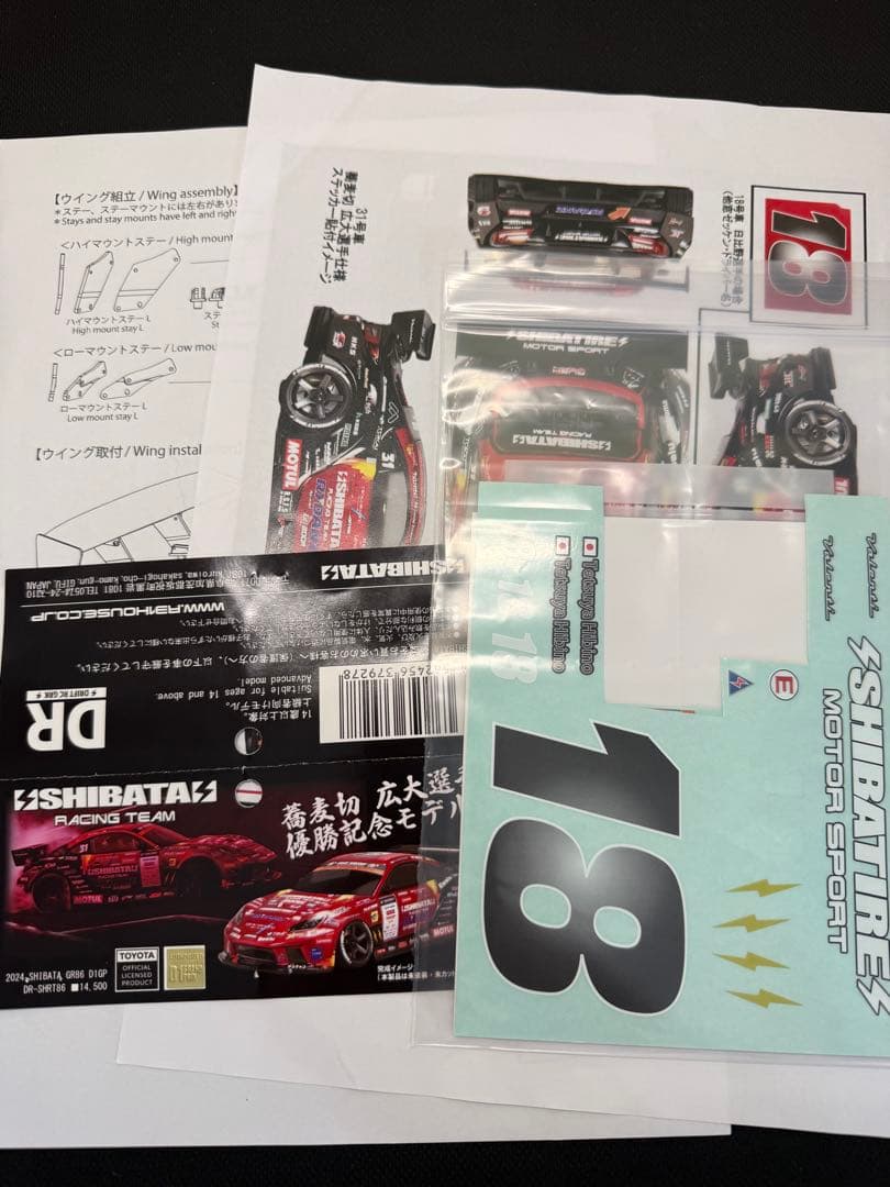 SHIBATA GR86 D1GP ボディ(レッド塗装済み)