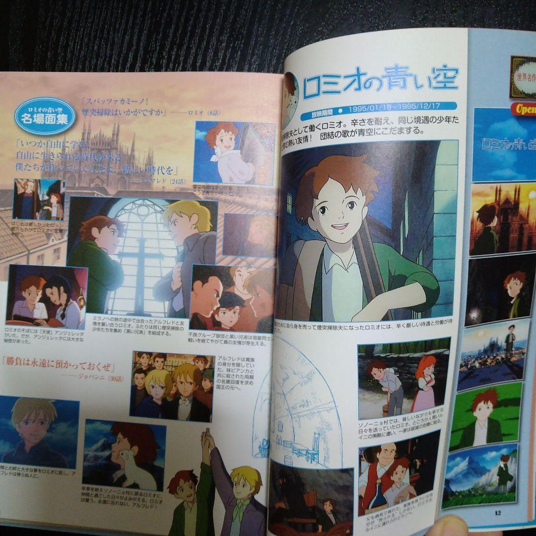 【12月7日20時まで出品】世界名作劇場シリーズ メモリアルブック　2冊セット