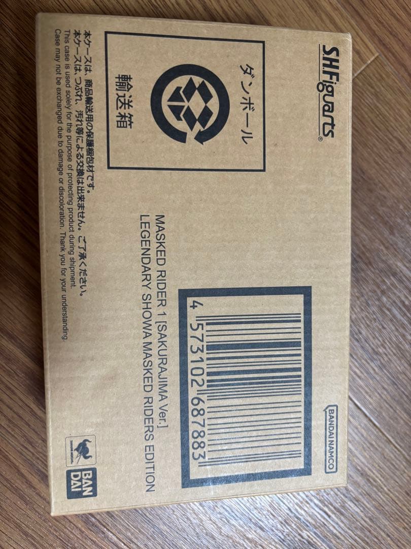 真骨頂 仮面ライダー1号（桜島Ver.)栄光の昭和ライダーエディション