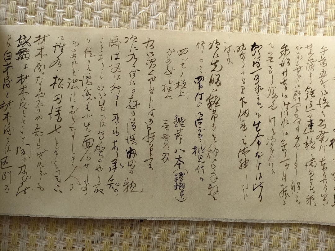 ●江戸末期〜明治初期 古文書 長文書簡一括｜政治・世情・忠義を記した貴重史料