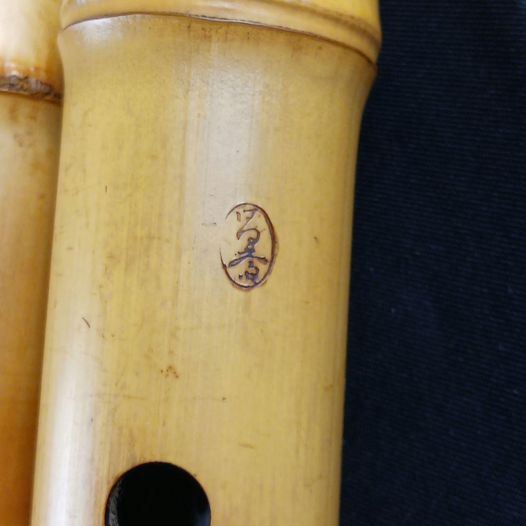 Y3110-5 琴古流 尺八 在銘 銀三線 全長64㎝ 竹製