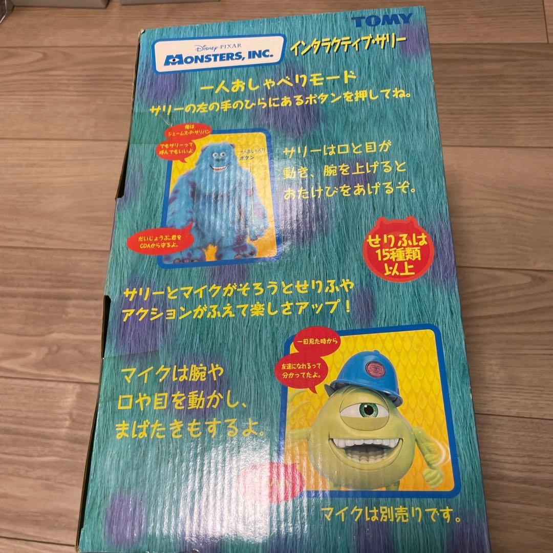 激レア　ヴィンテージ モンスターズ・インク サリー ぬいぐるみフィギュア