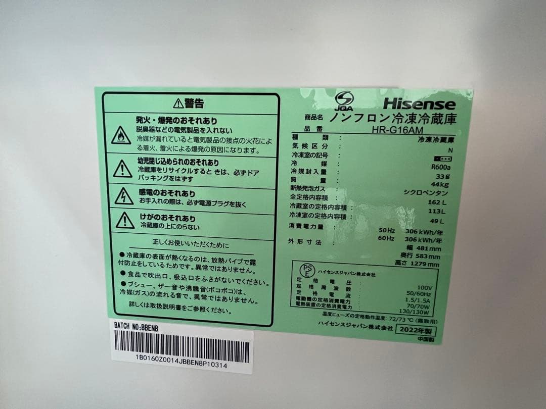 Hisense 冷蔵庫 ブラック 上下二段式