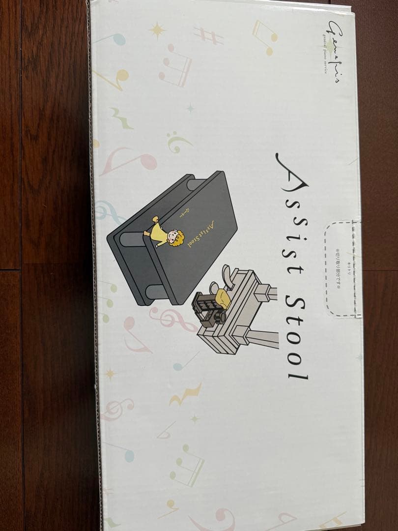 Genepis ジェネピス ピアノ足台　assist stool ブラック