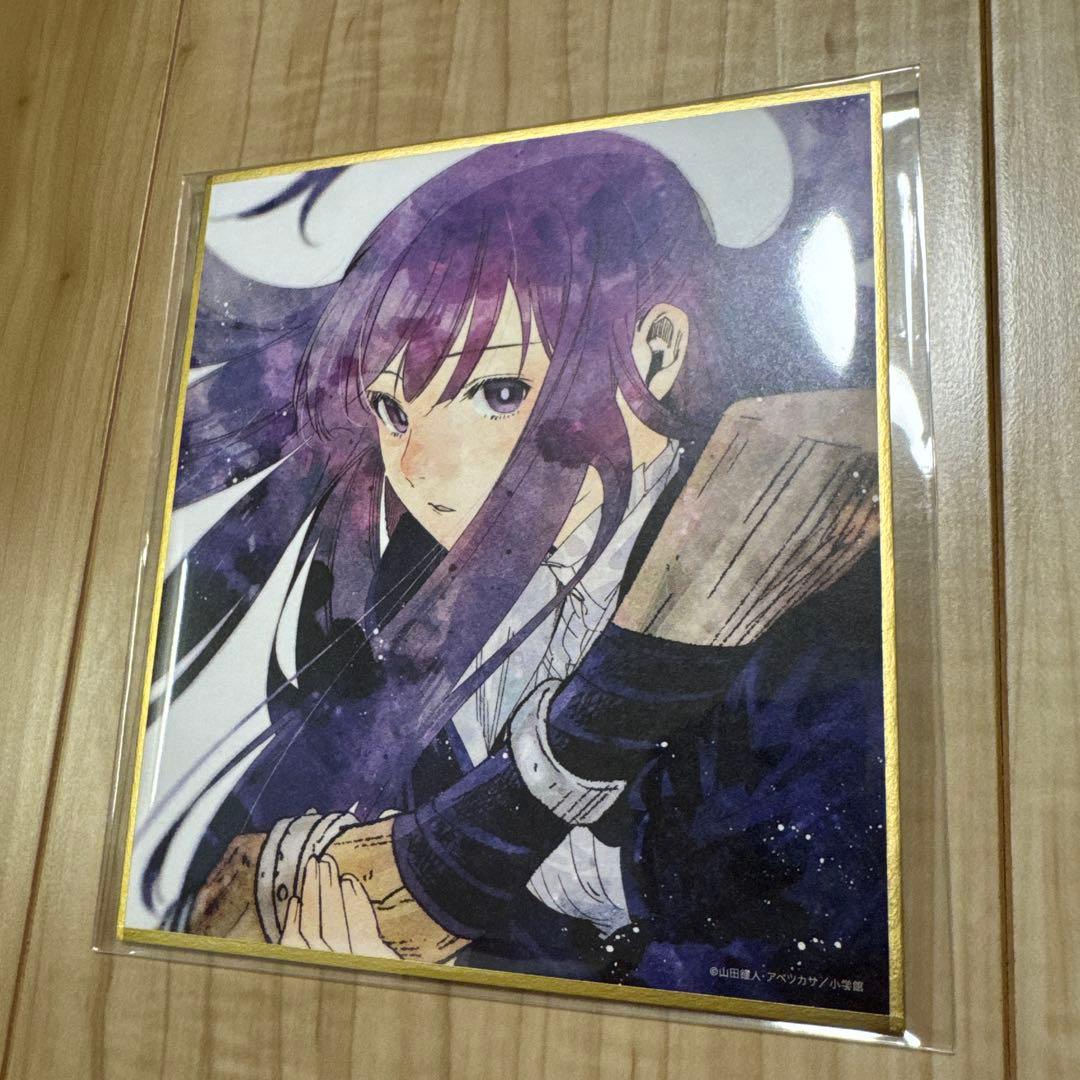 葬送のフリーレン　ミニ色紙7点セット