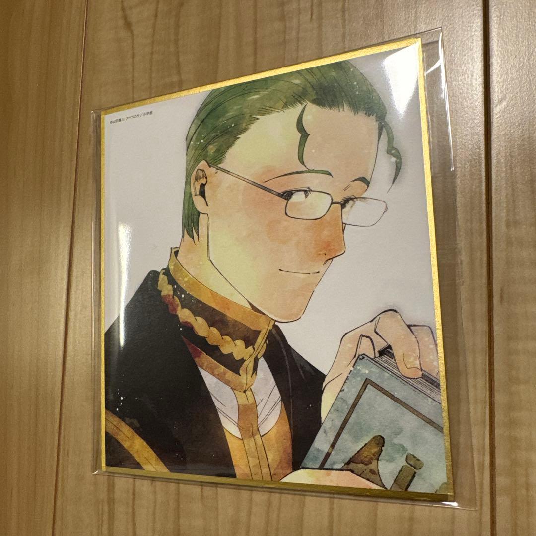 葬送のフリーレン　ミニ色紙7点セット