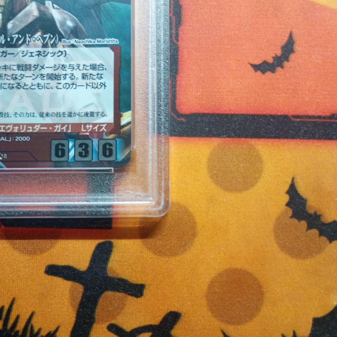 PSA ジェネシック ガオガイガー ジェネシックエル・アンド・ヘブン クルセイド