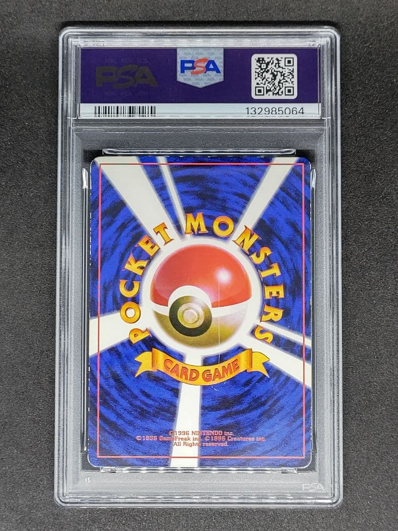 【PSA4】プリン 光沢あり プロモ 月刊コロコロコミック96年11月号