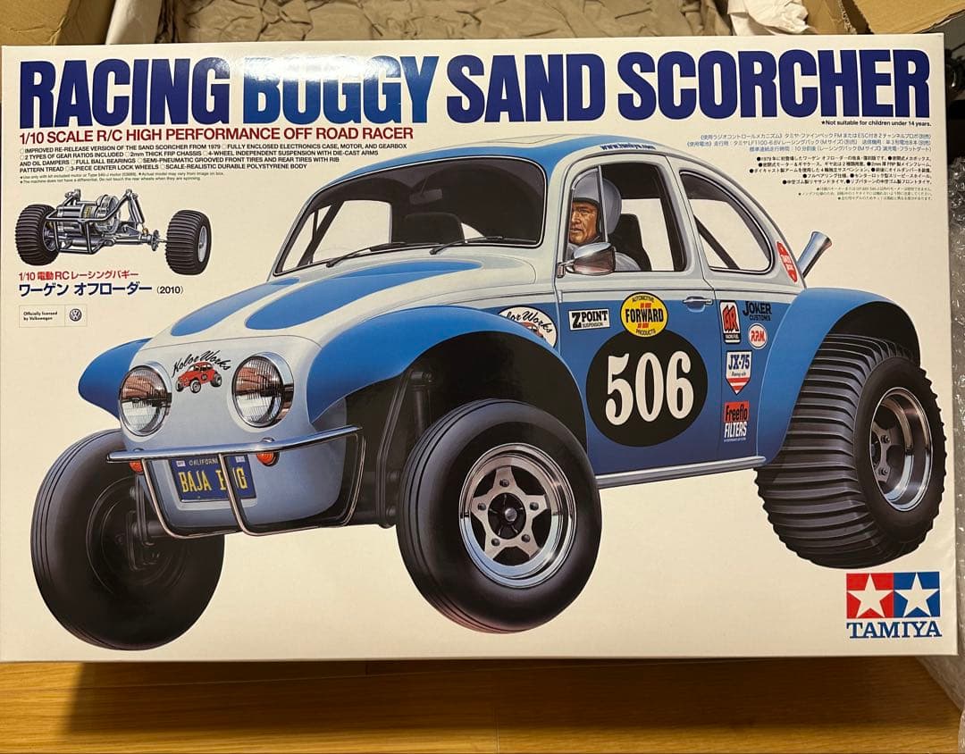 タミヤ 1/10 ワーゲンオフローダー　ラジコン
