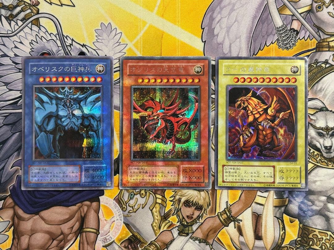 遊戯王 三幻神 オシリス オベリスク ラー 2期 シークレットレア