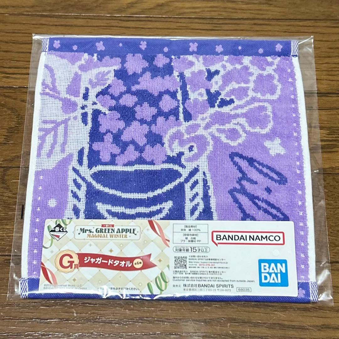 【新品・未使用】Mrs.GREEN APPLEのストールとジャガードタオルセット