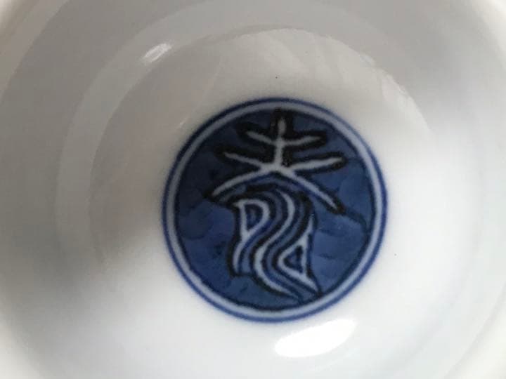 骨董　作家物　華中亭道八　寄盃　刷毛目　青磁　赤絵　猪口　煎茶碗