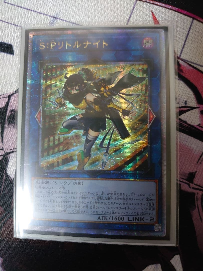 う*こ様 遊戯王 S:Pリトルナイト アジア版 25thシークレット