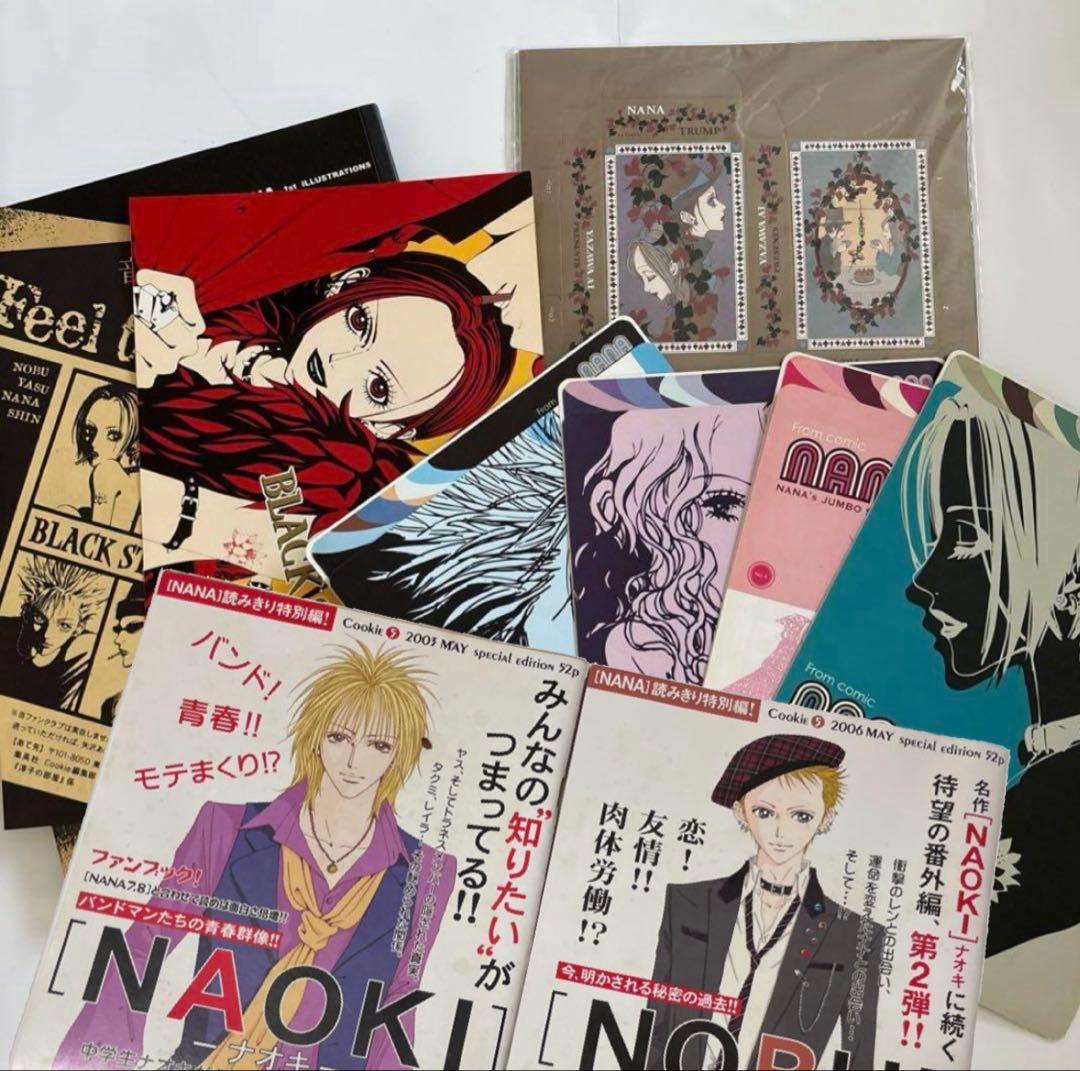 希少 絶版品 矢沢あい NANA セット